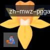 PG模拟器 logo