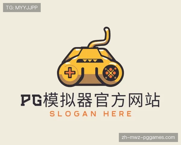 关于PG模拟器